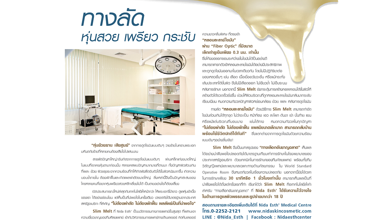 Nida Esthetic Cosmetic Surgery Bangkok