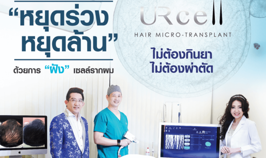 Nida Esthetic Cosmetic Surgery Bangkok